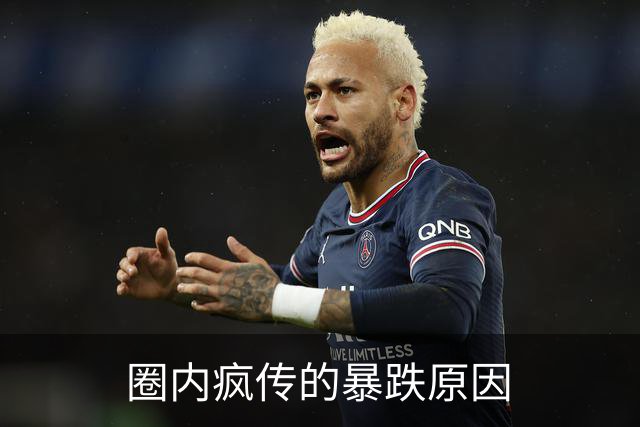 圈内疯传的暴跌原因