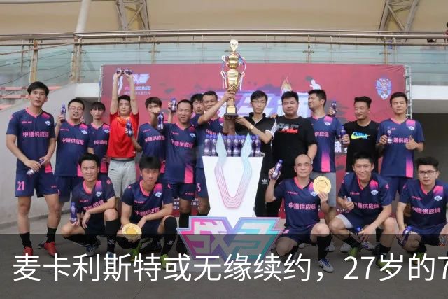 麦卡利斯特或无缘续约，27岁的7000万欧中场，利物浦为啥说不要就不要了